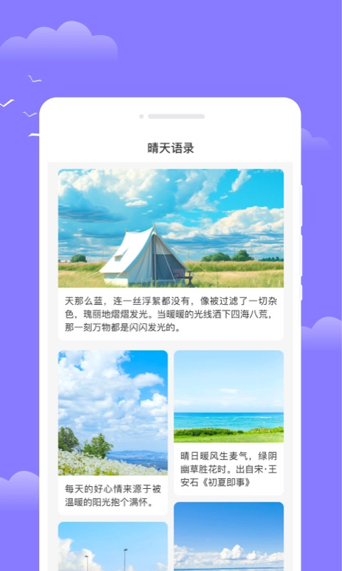 四方通天气官方最新版(1)