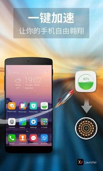 x桌面.apk官方最新版图2