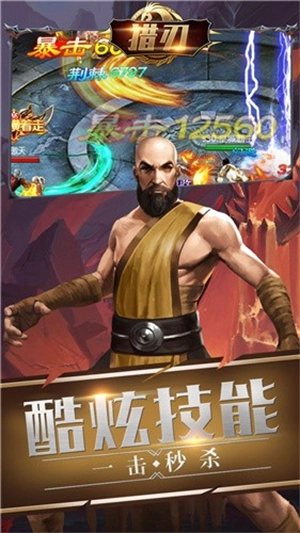 猎刃手游无广告版图3