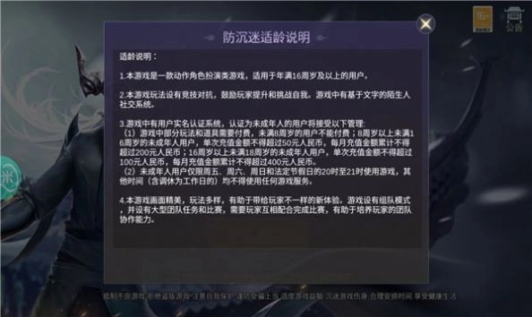 江湖闲侠正版图3