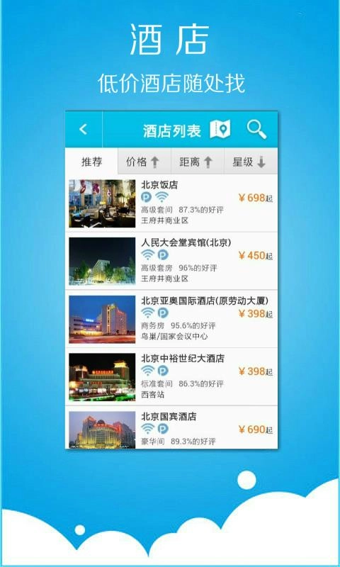燦爛陽光航空旅行網截圖2