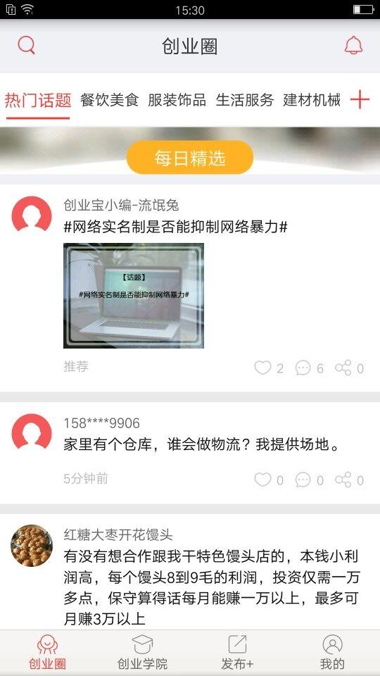 3158创业宝安卓版