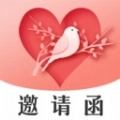 婚礼邀请函手机最新版