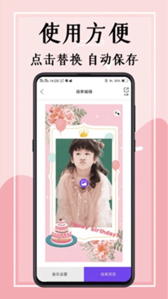 婚礼邀请函手机最新版