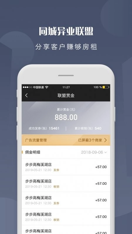 微米圈截圖2