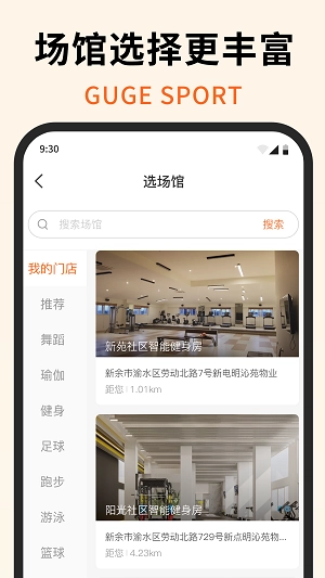咕鸽运动官方正版