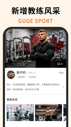 咕鸽运动官方正版