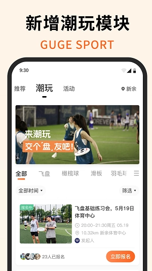 咕鸽运动官方正版