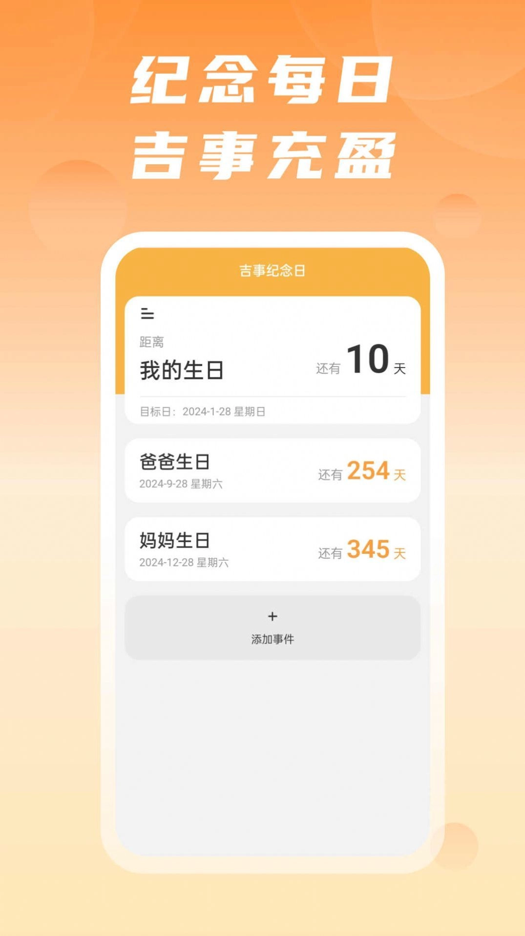 吉事快充手机正版