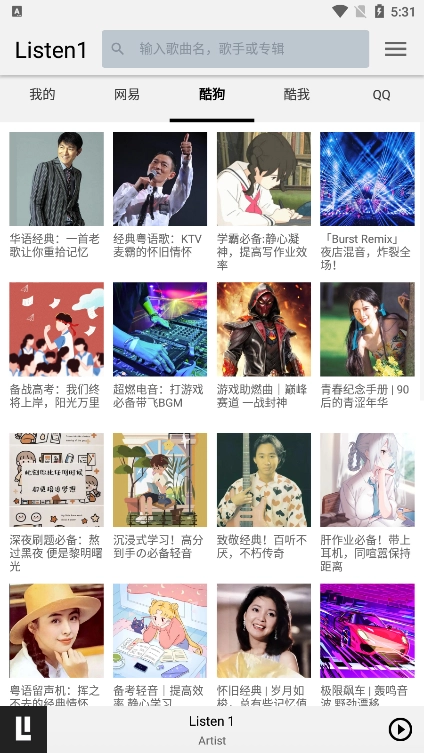 listen1安卓直装版