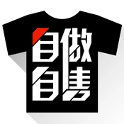 自做自售安卓直装版