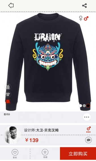自做自售安卓直装版