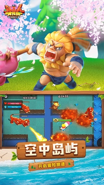 野蛮人大作战直装版图2