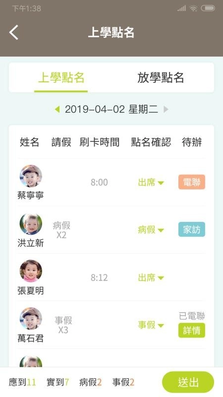 小熊摇篮教保通官方正版