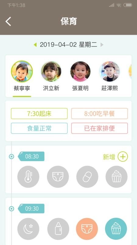 小熊摇篮教保通官方正版