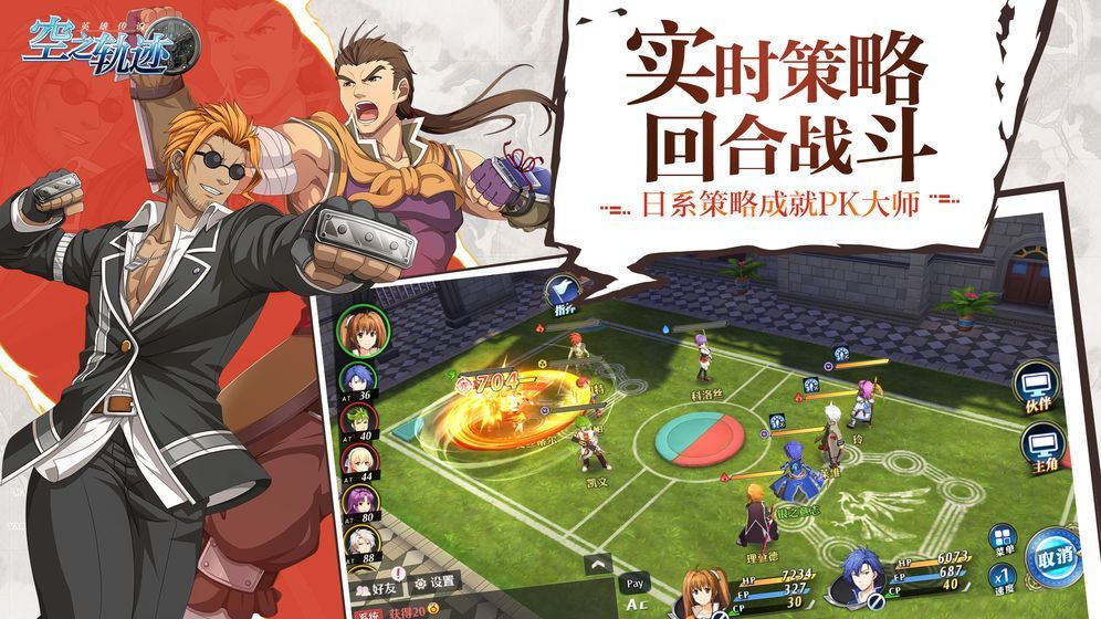 空轨归来安卓直装版图1