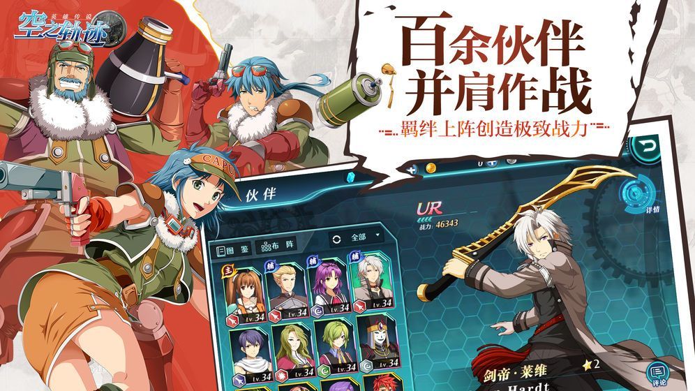 空轨归来安卓直装版图2