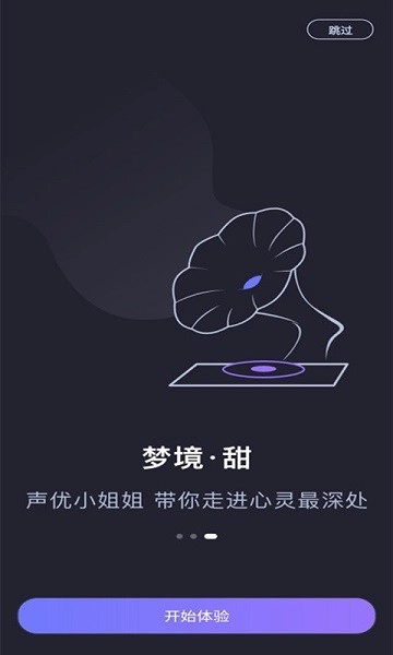 声优助眠视频超长版图3