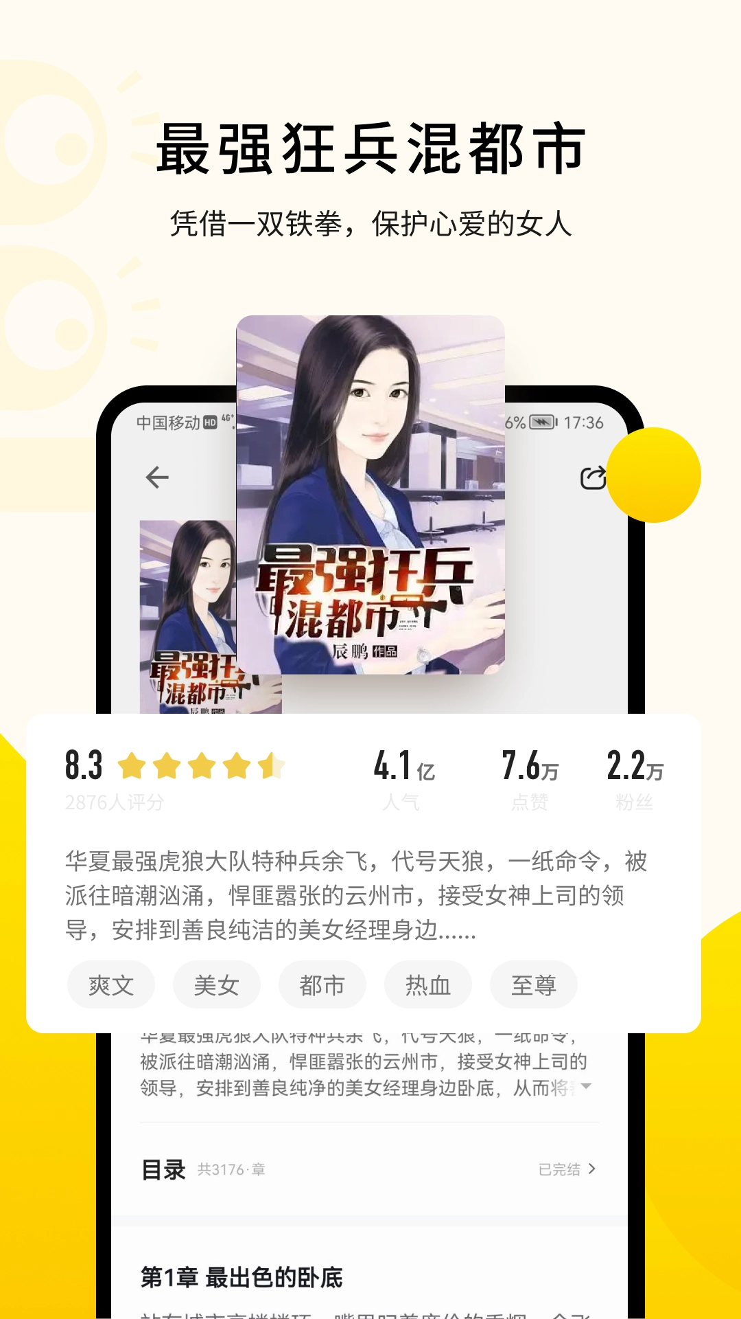 追读小说直装版图4