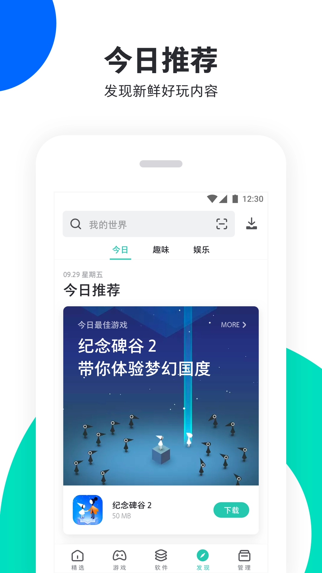 pp助手官方最新版图4