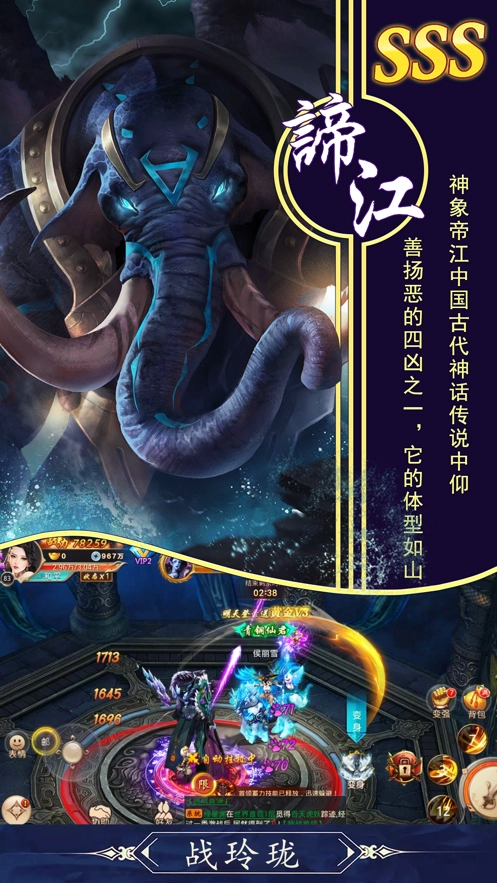 游戏截图