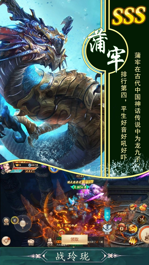 游戏截图