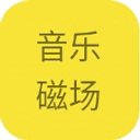 音乐磁场安卓官方版