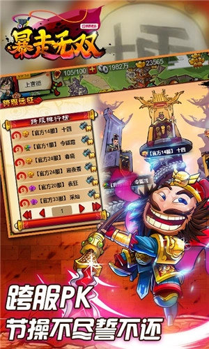 暴走无双游戏(1)