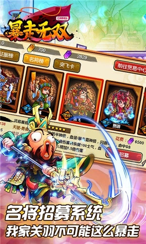 暴走无双直装游戏版图2