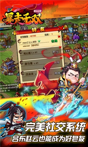 暴走无双直装游戏版图3