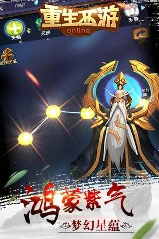 重生西游直装游戏版截图3