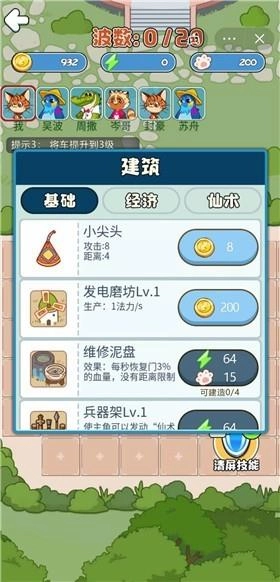 生肖来躺平无广告版图2
