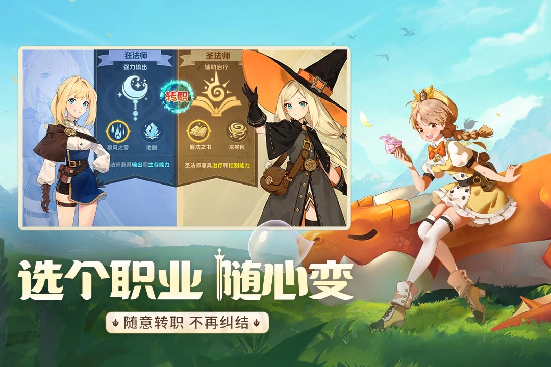 龙骑士学园最新免费版图3