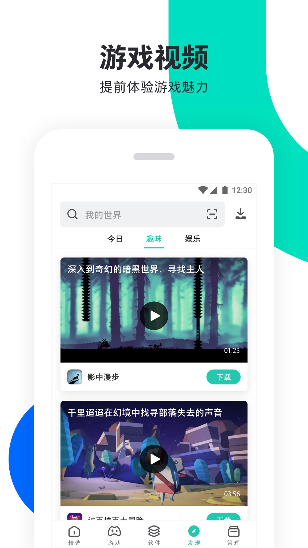 pp助手官方最新版图3