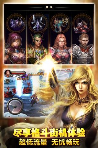 王者战魂免费原版图2