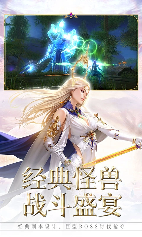 天堂破晓直装版截图2