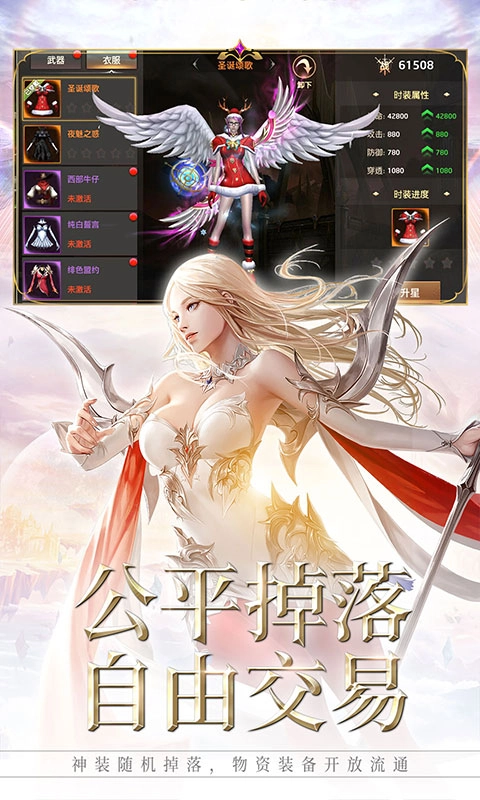 天堂破晓直装版截图4