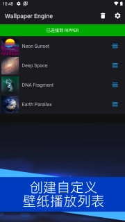 壁纸wallpaper engine手机最新版
