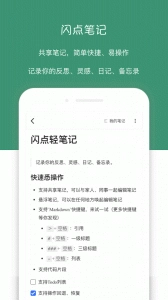 闪点清单原版图3