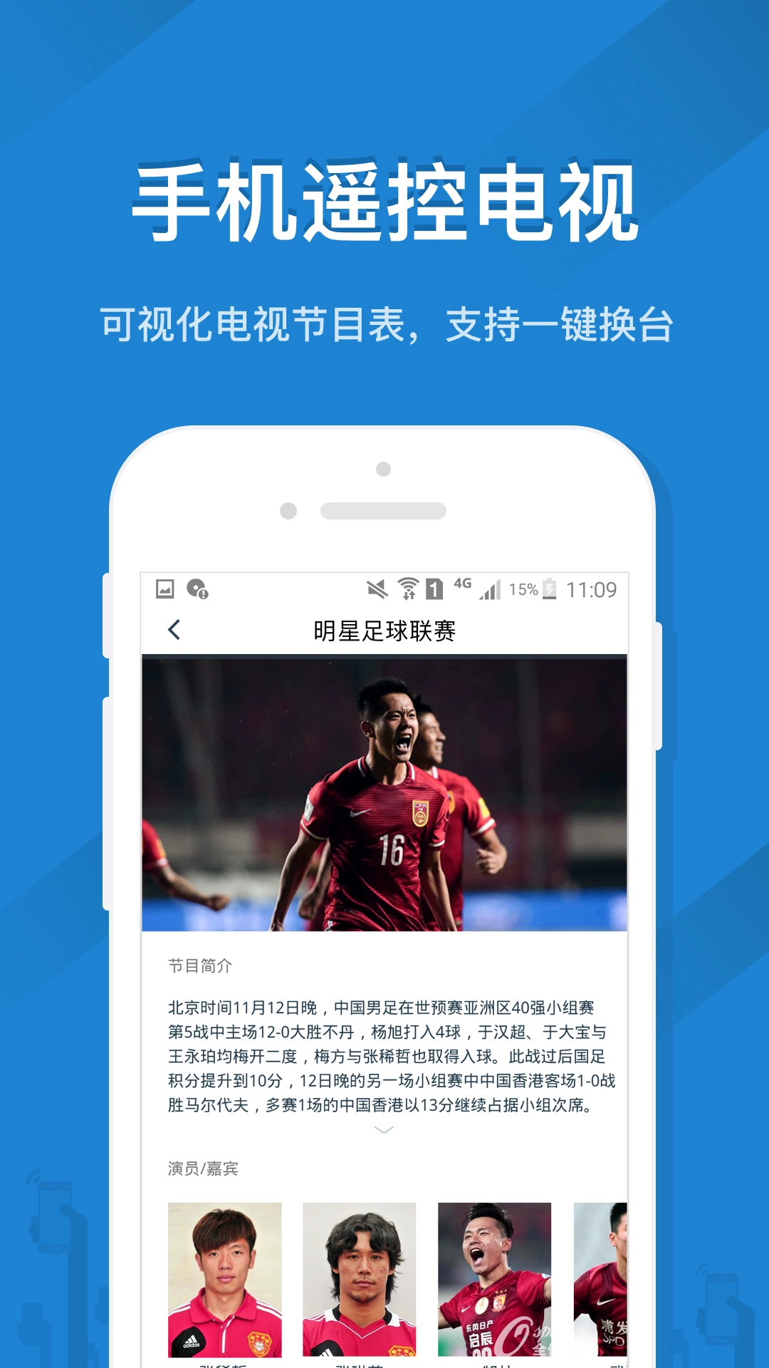 遥控精灵正版图3