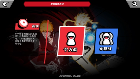 真死神VS火影绊安卓版图2