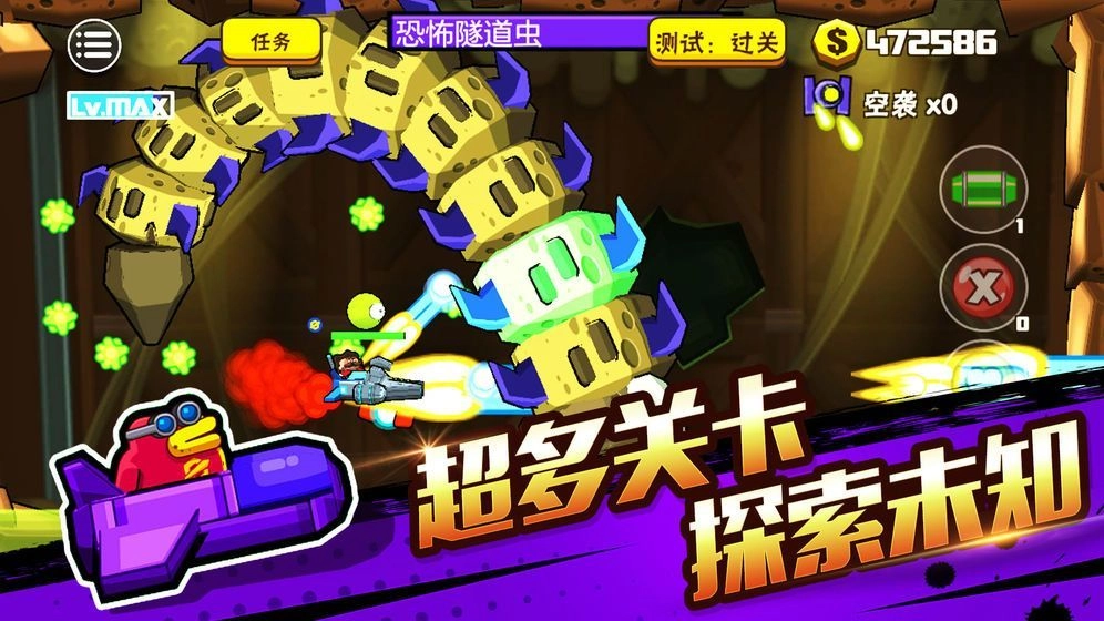 打枪一时爽最新版图2