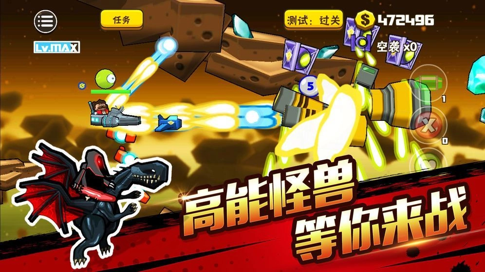 打枪一时爽最新版图3