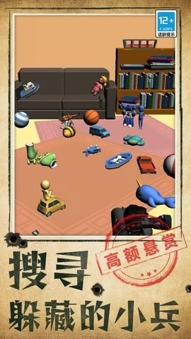 别被发现了3D游戏官方版截图2
