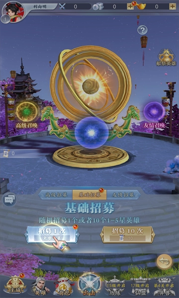 三界觉醒3