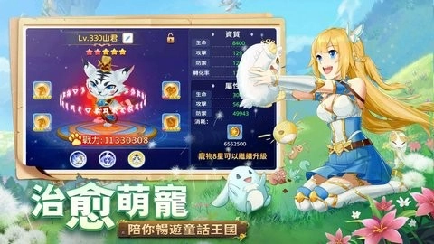 彩虹旅人游戏最新版(1)