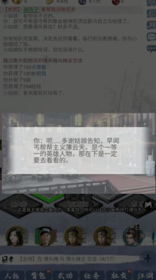 武林秘籍之江湖天涯通用版图1