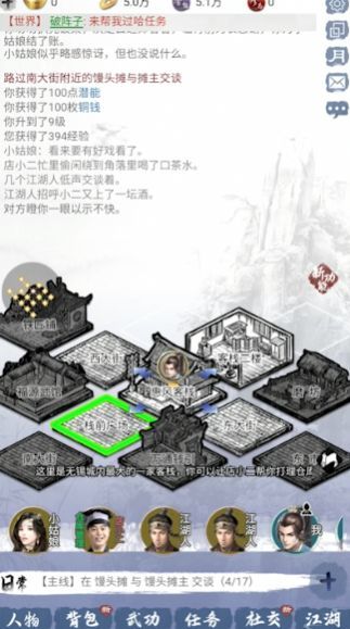 武林秘籍之江湖天涯通用版图2