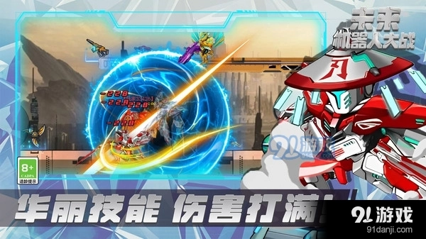 未来机器人大战原版