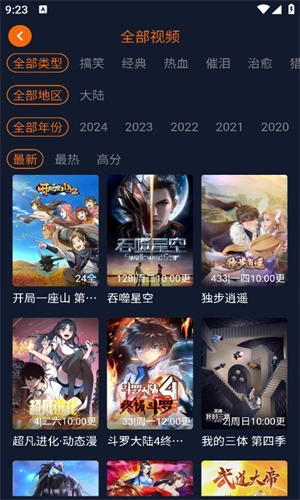 囧次元免广告版图3